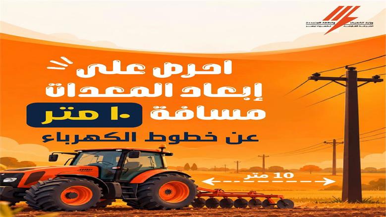 الكهرباء