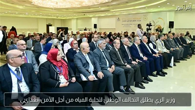وزير الري يطلق التحالف الوطني لتحلية المياه من أجل الأمن الغذائي
