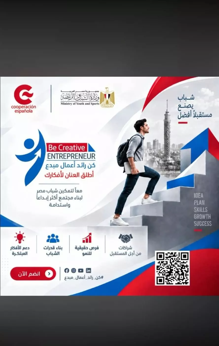 فتح باب التسجيل في مبادرة 