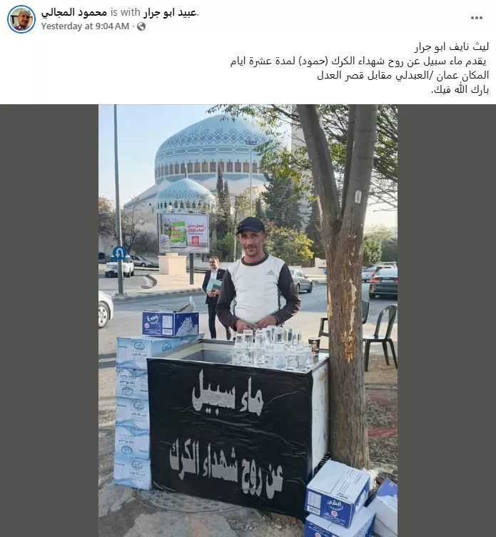 منشور على موقع فيس بوك