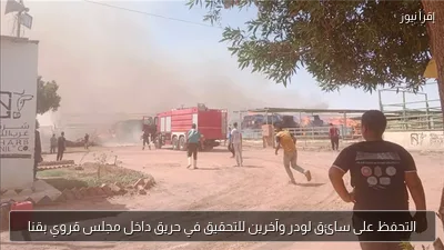 التحفظ على سائق لودر وآخرين للتحقيق في حريق داخل مجلس قروي بقنا