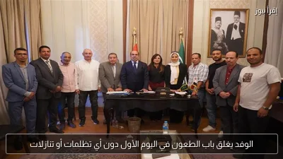 الوفد يغلق باب الطعون في اليوم الأول دون أي تظلمات أو تنازلات
