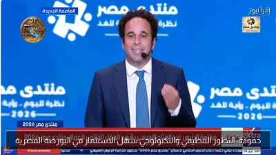حمودة: التطور التنظيمي والتكنولوجي سهّل الاستثمار في البورصة المصرية
