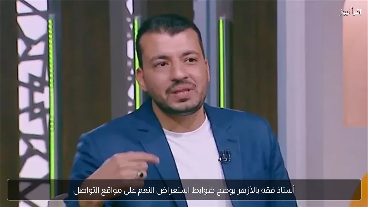 أستاذ فقه بالأزهر يوضح ضوابط استعراض النعم على مواقع التواصل