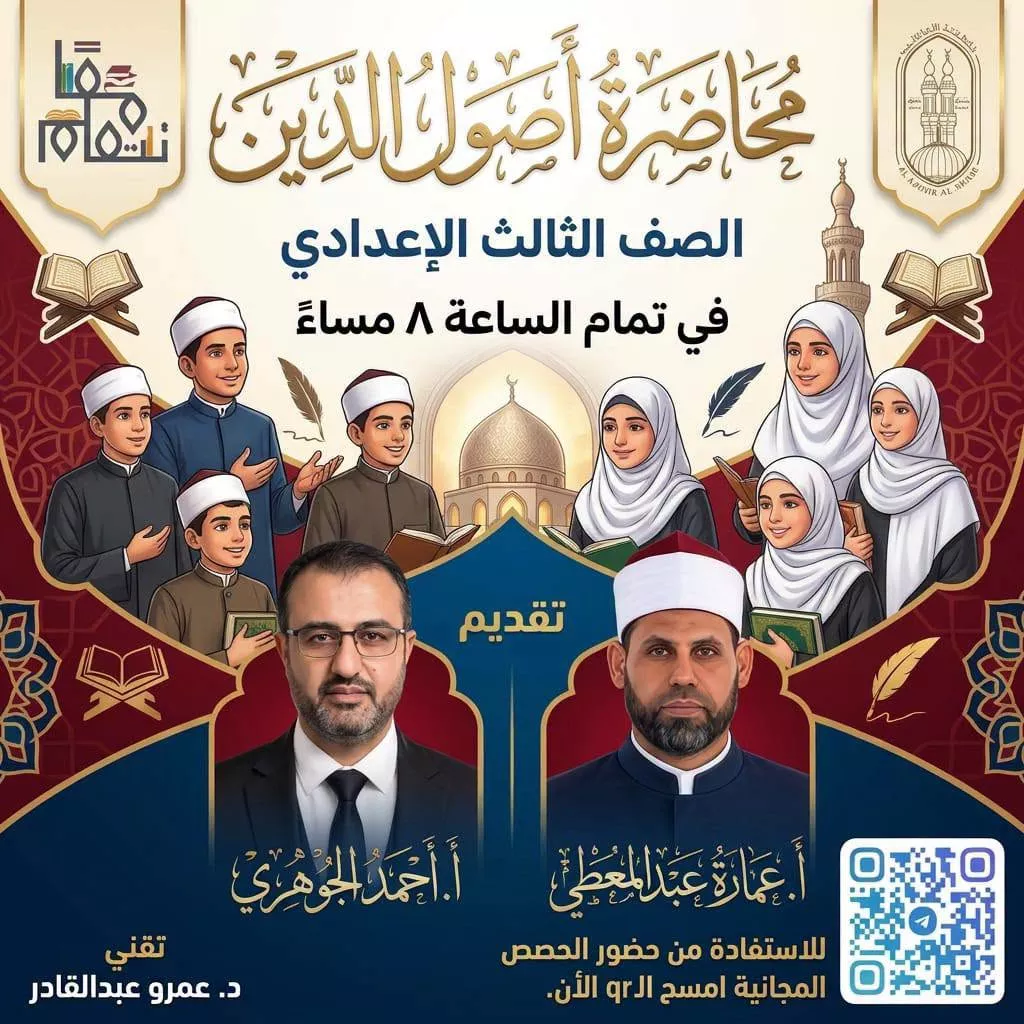 مبادرة معًا نتعلم
