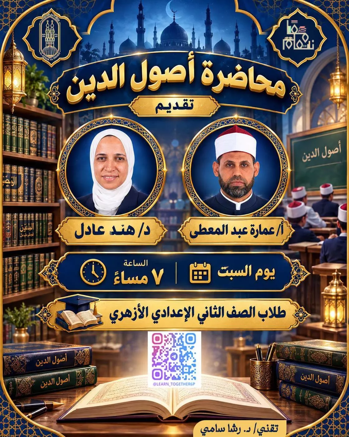 مبادرة معًا نتعلم