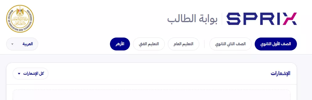 رابط منصة كيريو اليابانية أولى ثانوي 2027