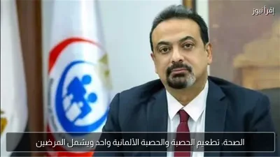 الصحة: تطعيم الحصبة والحصبة الألمانية واحد ويشمل المرضين
