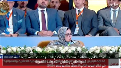 بثينة مصطفى: «حياة كريمة» من أعظم المشروعات لتحسين معيشة المواطنين وتقليل الفجوات التنموية