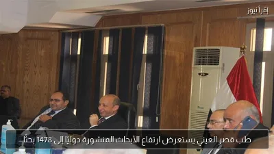 طب قصر العيني يستعرض ارتفاع الأبحاث المنشورة دوليًا إلى 1478 بحثًا