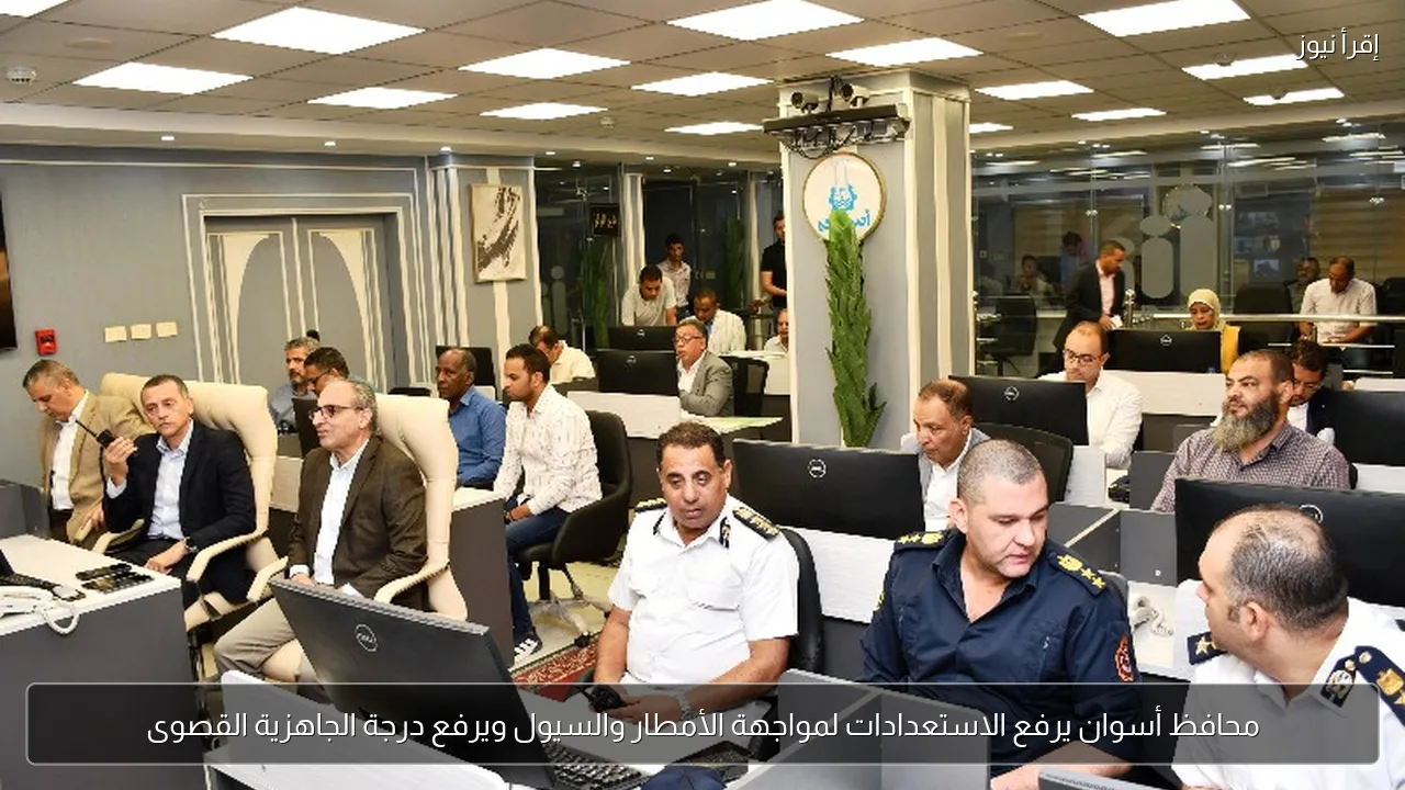 محافظ أسوان يرفع الاستعدادات لمواجهة الأمطار والسيول ويرفع درجة الجاهزية القصوى