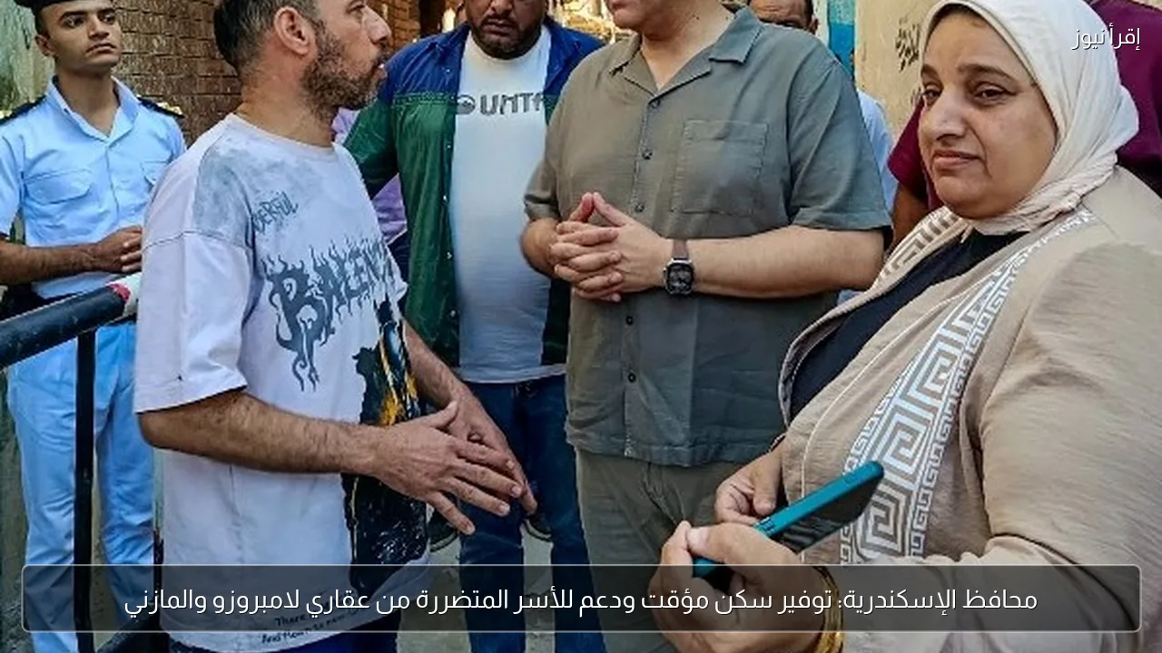 محافظ الإسكندرية: توفير سكن مؤقت ودعم للأسر المتضررة من عقاري لامبروزو والمازني