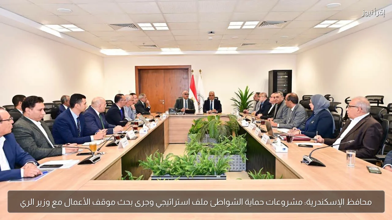 محافظ الإسكندرية: مشروعات حماية الشواطئ ملف استراتيجي وجرى بحث موقف الأعمال مع وزير الري