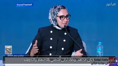حنان مجاهد: وصلت إلى منصبي بالاجتهاد والتدريب