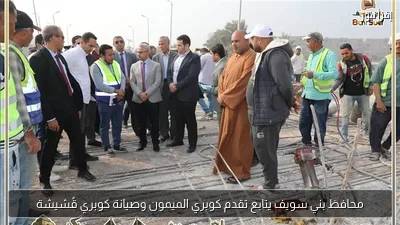 محافظ بني سويف يتابع تقدم كوبري الميمون وصيانة كوبري قُشيشة