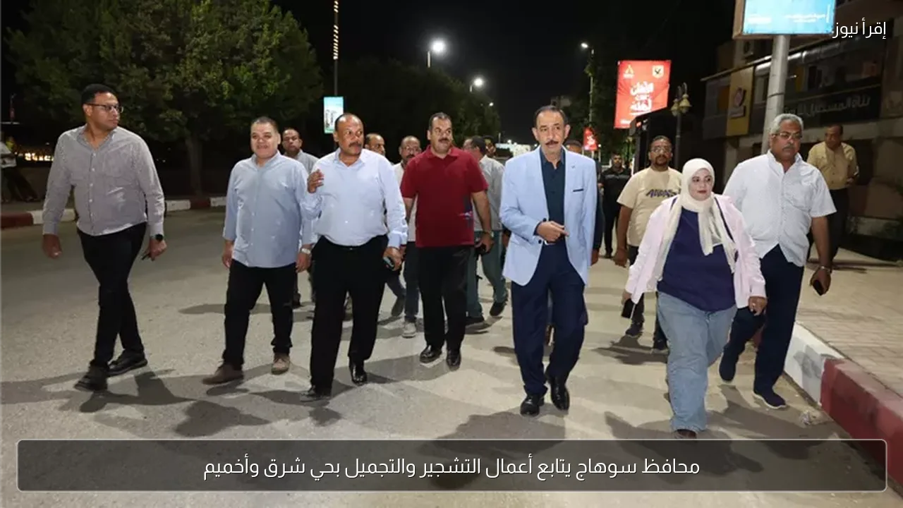 محافظ سوهاج يتابع أعمال التشجير والتجميل بحي شرق وأخميم