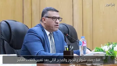 قنا: رصف شوارع الكنوز والمخبز الآلي بعد تغيير كابلات الفايبر