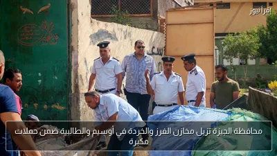 محافظة الجيزة تزيل مخازن الفرز والخردة في أوسيم والطالبية ضمن حملات مكبرة