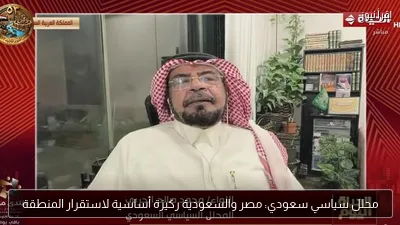 محلل سياسي سعودي: مصر والسعودية ركيزة أساسية لاستقرار المنطقة