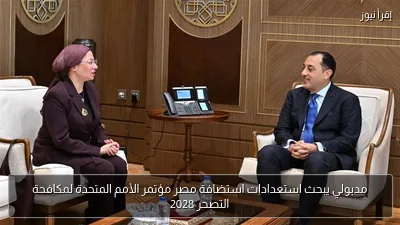 مدبولي يبحث استعدادات استضافة مصر مؤتمر الأمم المتحدة لمكافحة التصحر 2028