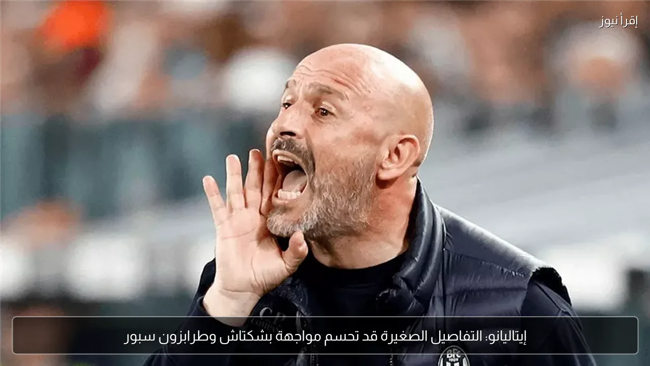 إيتاليانو: التفاصيل الصغيرة قد تحسم مواجهة بشكتاش وطرابزون سبور