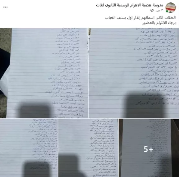 منشور المدرسة