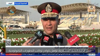 مدير الكلية الفنية العسكرية: نؤهل كوادر تواكب التطورات التكنولوجية