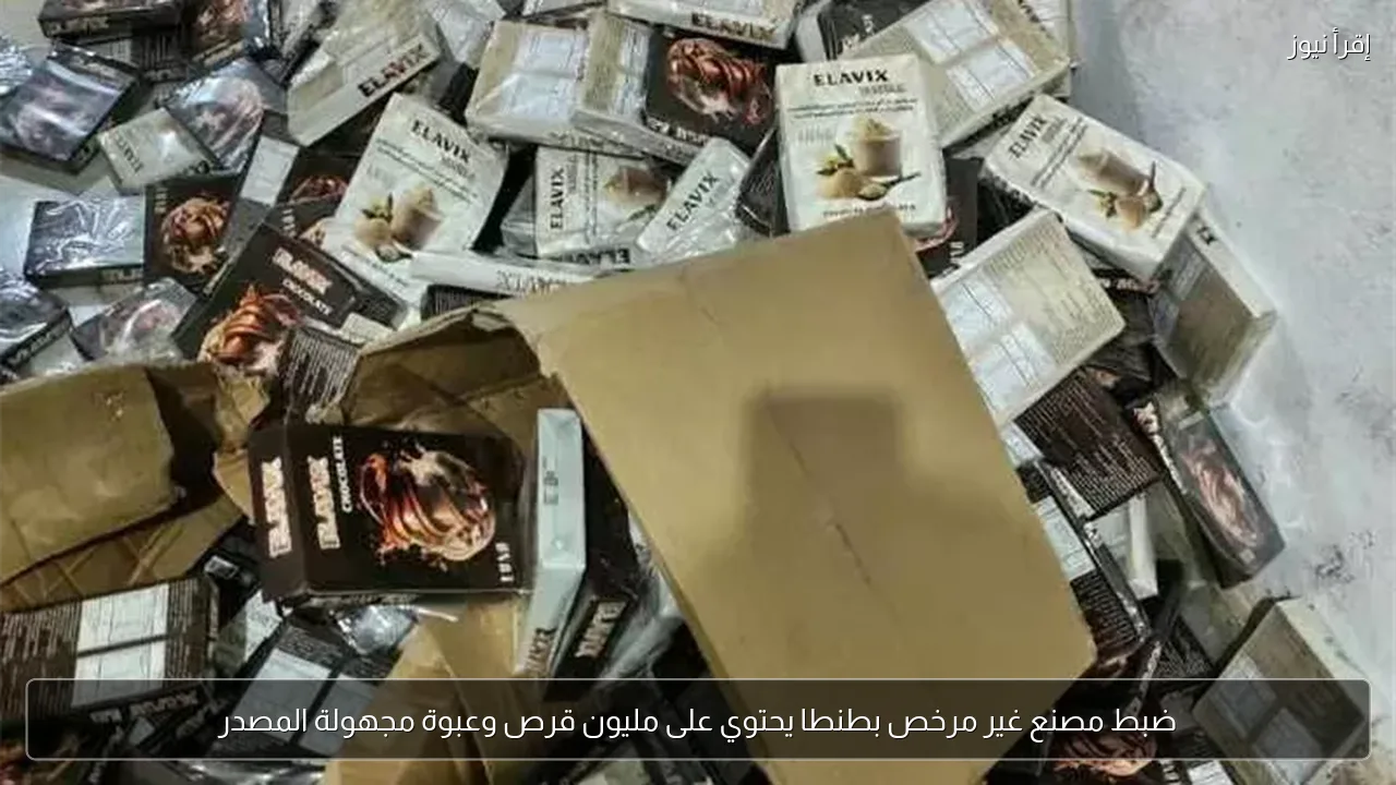 ضبط مصنع غير مرخص بطنطا يحتوي على مليون قرص وعبوة مجهولة المصدر