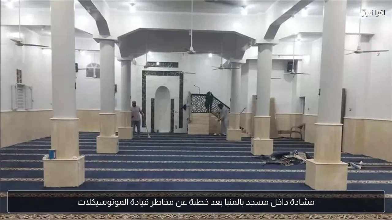 مشادة داخل مسجد بالمنيا بعد خطبة عن مخاطر قيادة الموتوسيكلات