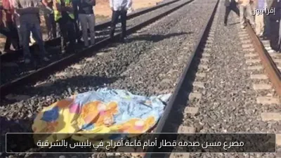 مصرع مسن صدمه قطار أمام قاعة أفراح في بلبيس بالشرقية