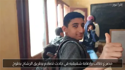 مصرع طالب وإصابة شقيقيه في حادث تصادم بطريق الرشاح بطوخ