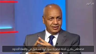 مصطفى بكري: لجنة مصرية سودانية للتحقيق في واقعة الحدود
