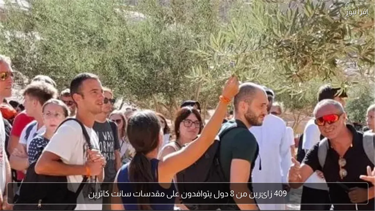 409 زائرين من 8 دول يتوافدون على مقدسات سانت كاترين