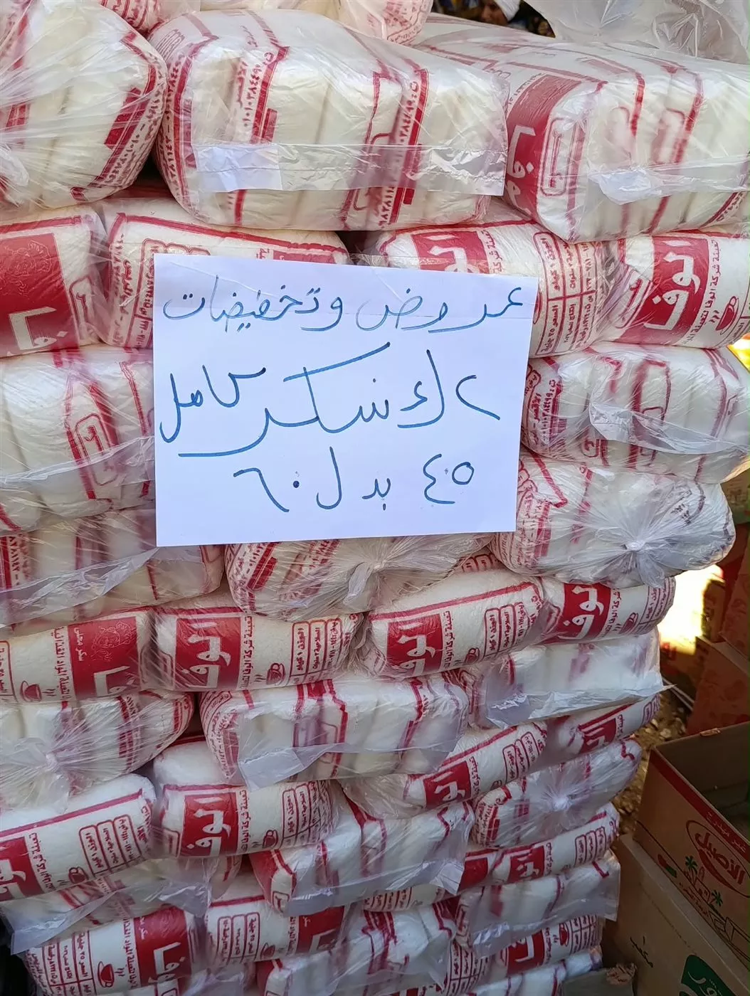 افتتاح سوق اليوم الواحد رقم 56 في الطود بتخفيضات 20%