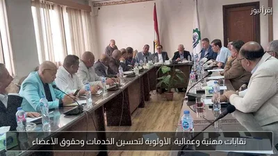نقابات مهنية وعمالية: الأولوية لتحسين الخدمات وحقوق الأعضاء