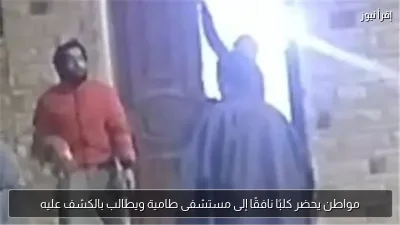 مواطن يحضر كلبًا نافقًا إلى مستشفى طامية ويطالب بالكشف عليه