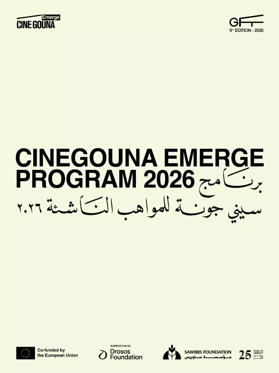 مهرجان الجونة السينمائي