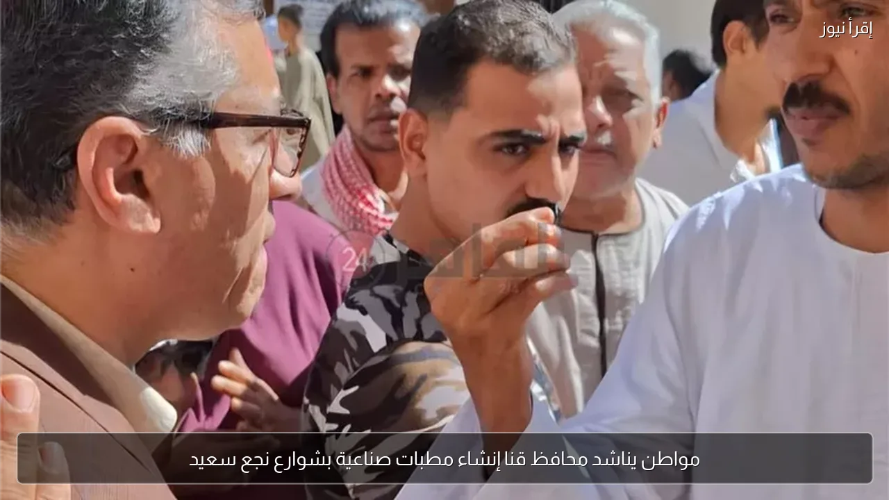 مواطن يناشد محافظ قنا إنشاء مطبات صناعية بشوارع نجع سعيد