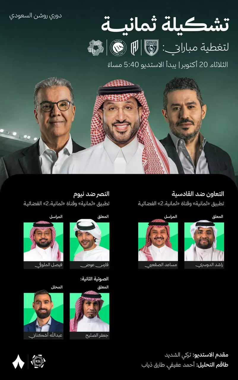 موعد مشاهدة مباراة النصر ضد نيوم اليوم بث مباشر في <a href=