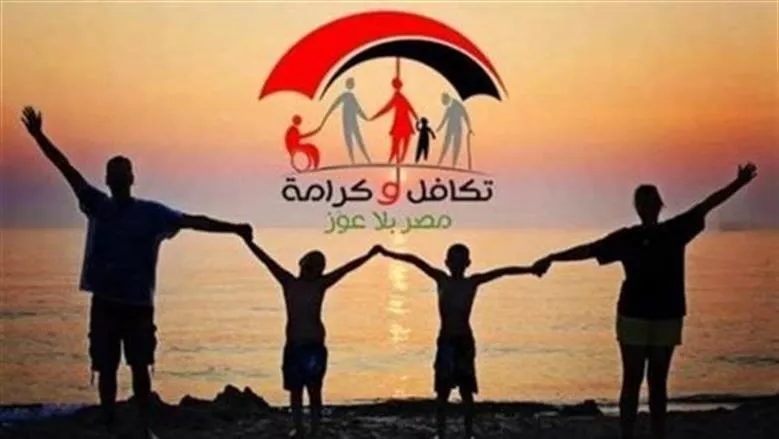 موعد معاشات نوفمبر 2026 لتكافل وكرامة