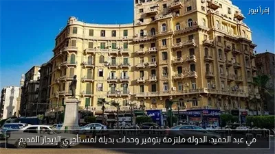 مي عبد الحميد: الدولة ملتزمة بتوفير وحدات بديلة لمستأجري الإيجار القديم