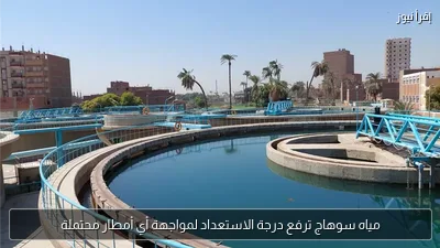 مياه سوهاج ترفع درجة الاستعداد لمواجهة أي أمطار محتملة