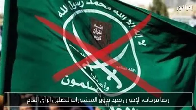 رضا فرحات: الإخوان تعيد تدوير المنشورات لتضليل الرأي العام