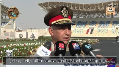 شريف عبد الكريم العالم: الكلية الحربية تعتمد أحدث النظم العلمية عالميًا