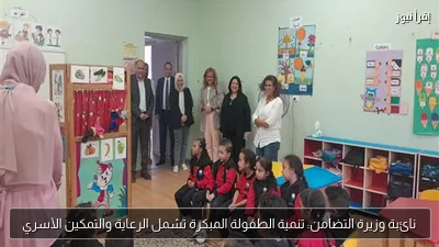 نائبة وزيرة التضامن: تنمية الطفولة المبكرة تشمل الرعاية والتمكين الأسري