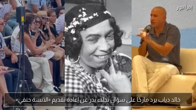 خالد دياب يرد مازحًا على سؤال نجلاء بدر عن إعادة تقديم «الآنسة حنفي»