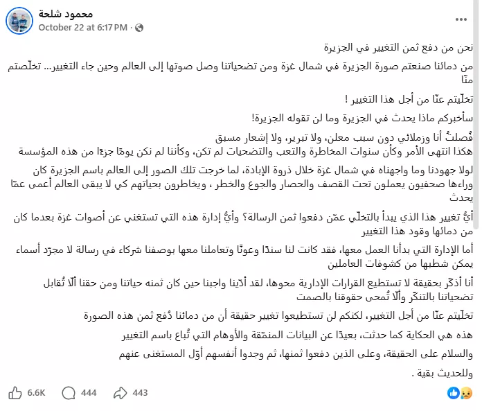 المنشور