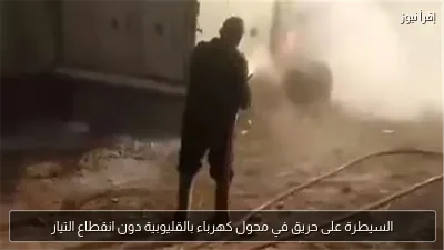 السيطرة على حريق في محول كهرباء بالقليوبية دون انقطاع التيار