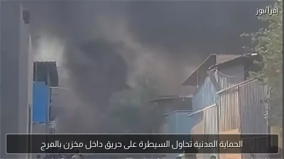 الحماية المدنية تحاول السيطرة على حريق داخل مخزن بالمرج