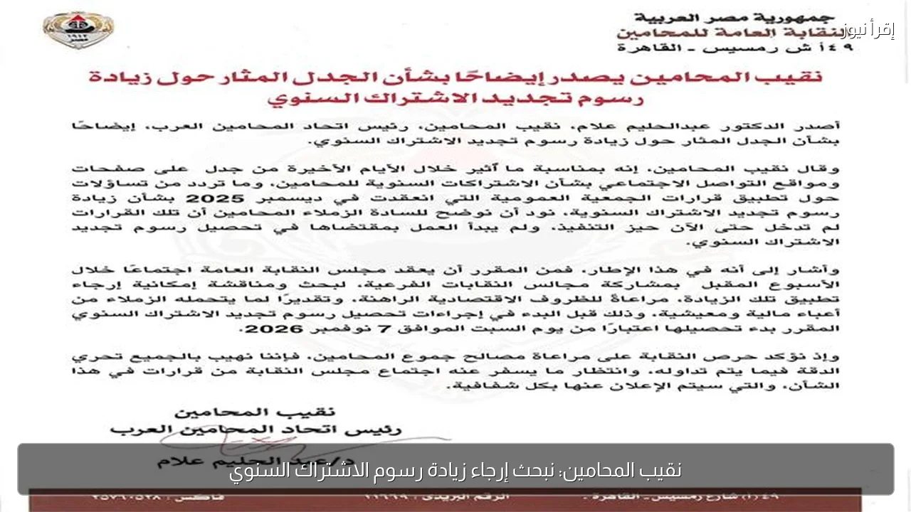 نقيب المحامين: نبحث إرجاء زيادة رسوم الاشتراك السنوي